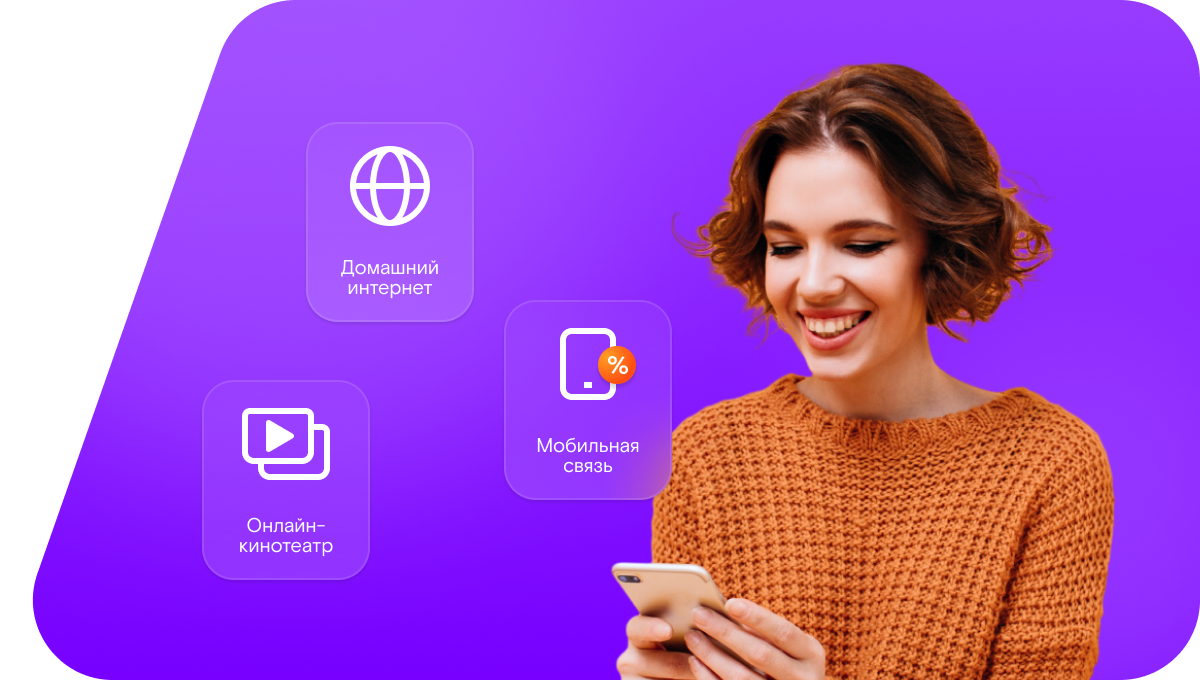 Промо-тарифы Ростелеком в&nbsp;село Сапожкино (Оренбургская область)